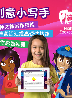 儿童Night Zookeeper英语阅读写作创意平台夜间动物园批改年账号
