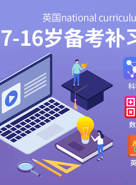 11+英语数学Vartua学习系统测试题英国小学KS2阶段私立学校GCSE