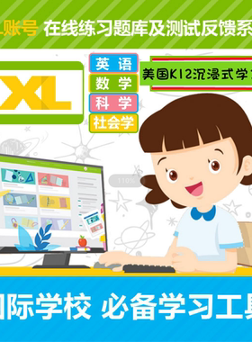 IXL英文账号英语数学科学社会四科自适应学习系统map国际学校题库