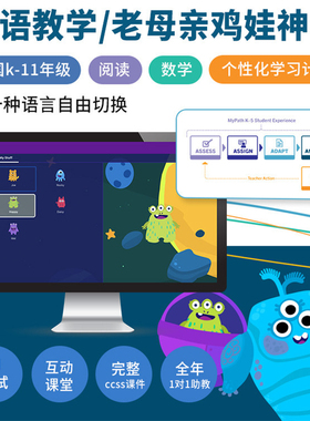 My Path双语英语数学北美纯视频教学MyPath智能AI自适应阅读系统