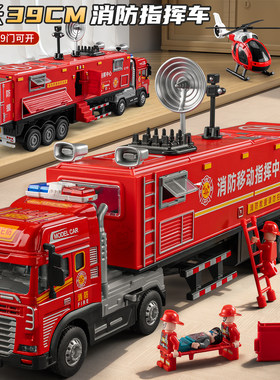 合金消防车玩具儿童移动救援指挥运输汽车模型货柜大卡车男孩礼物