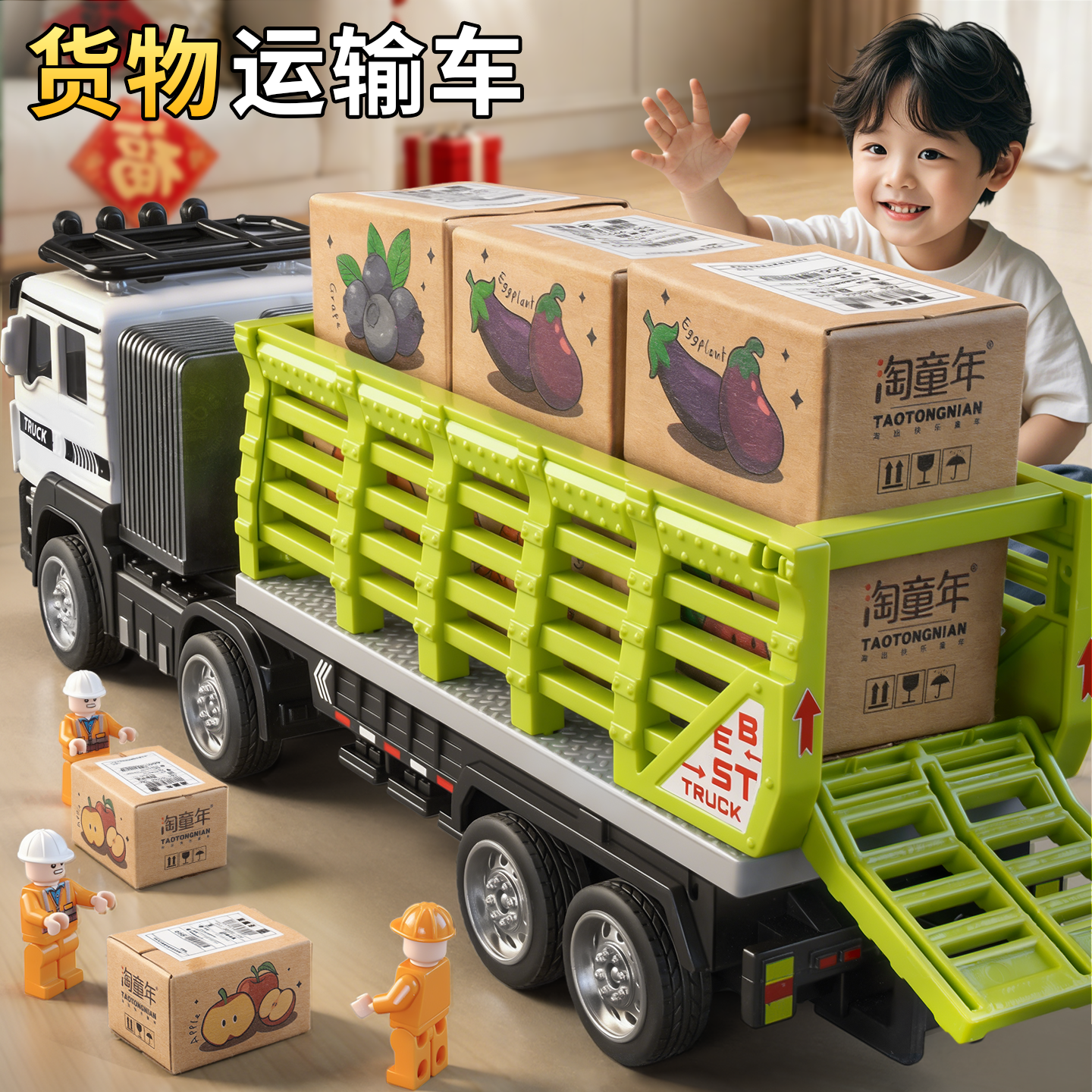 儿童运输车玩具仿真自卸货车拖车工程车集装箱男孩礼物大卡车模型,玩具/童车/益智/积木/模型,惯性/回力/滑行玩具,淘宝优惠券,粉丝福利购,淘宝优惠卷
