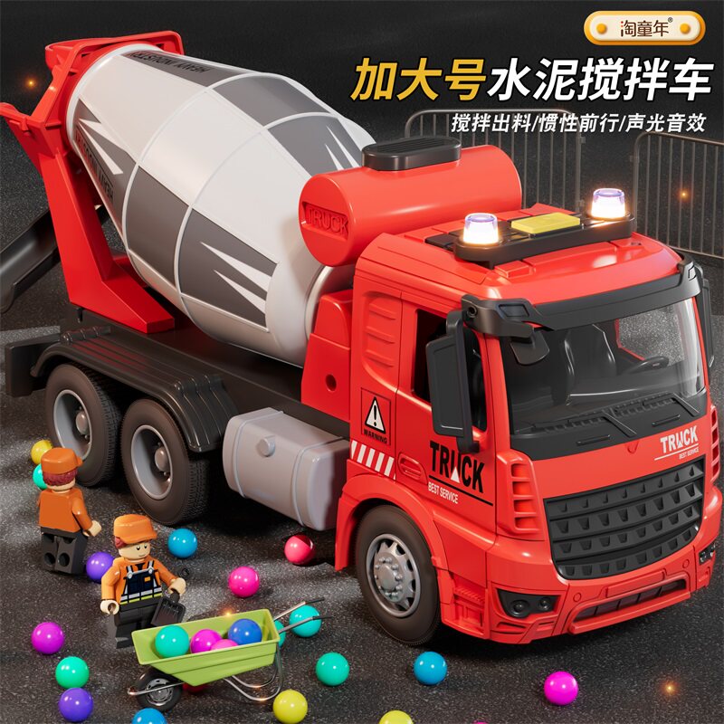 加大号水泥搅拌车玩具可出料搅拌