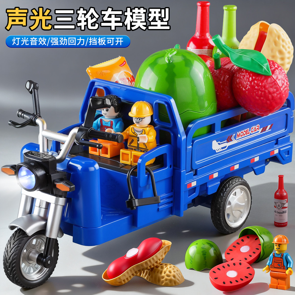 合金声光三轮车玩具儿童仿真三蹦子拉货快递车男孩摩托车模型礼物