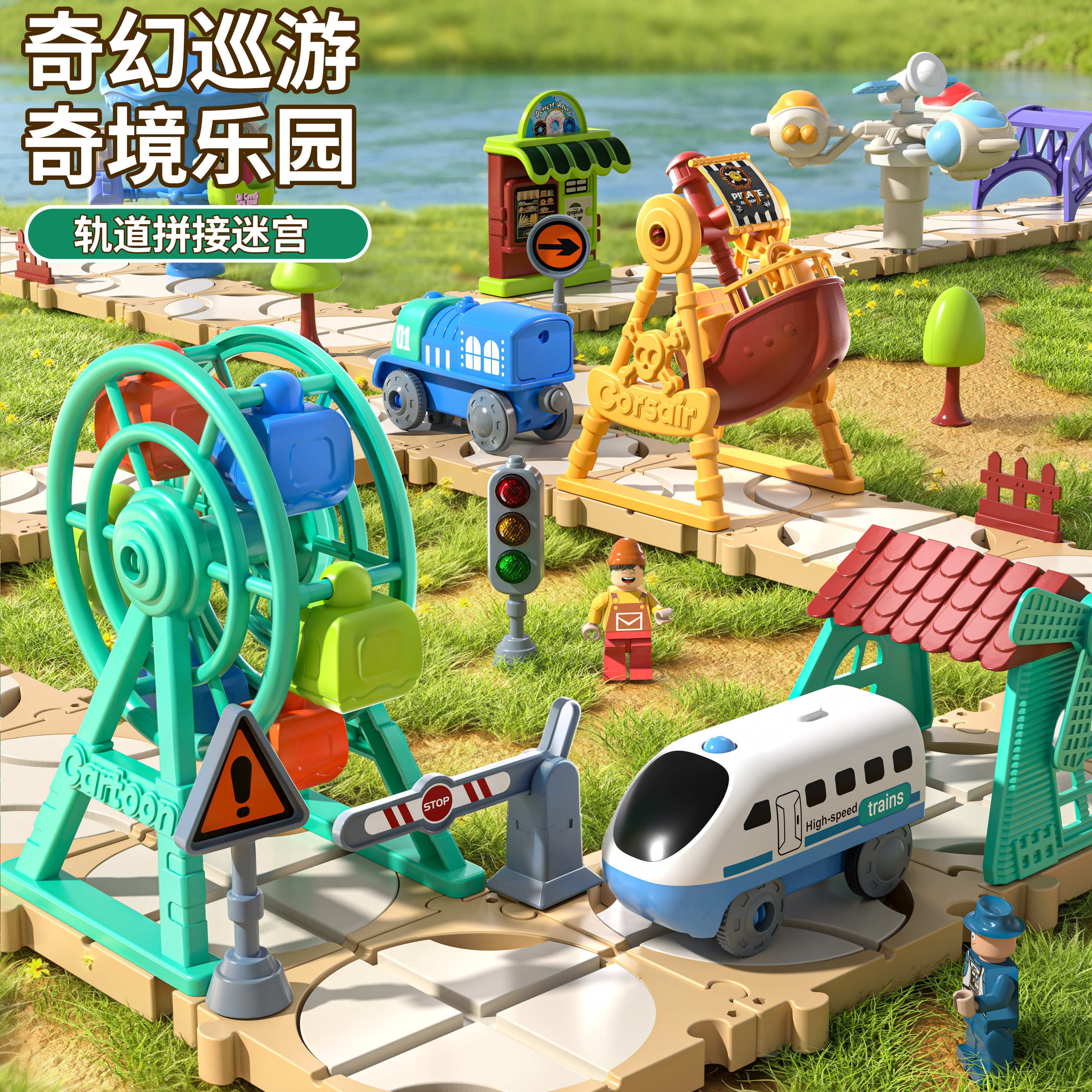 儿童电动小火车轨道DIY乐园拼图玩具2025新款益智过家家早教礼物,玩具/童车/益智/积木/模型,电动/遥控轨道,淘宝优惠券,粉丝福利购,淘宝优惠卷