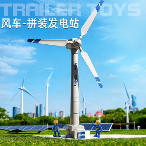 风力旋转风车模型男孩
