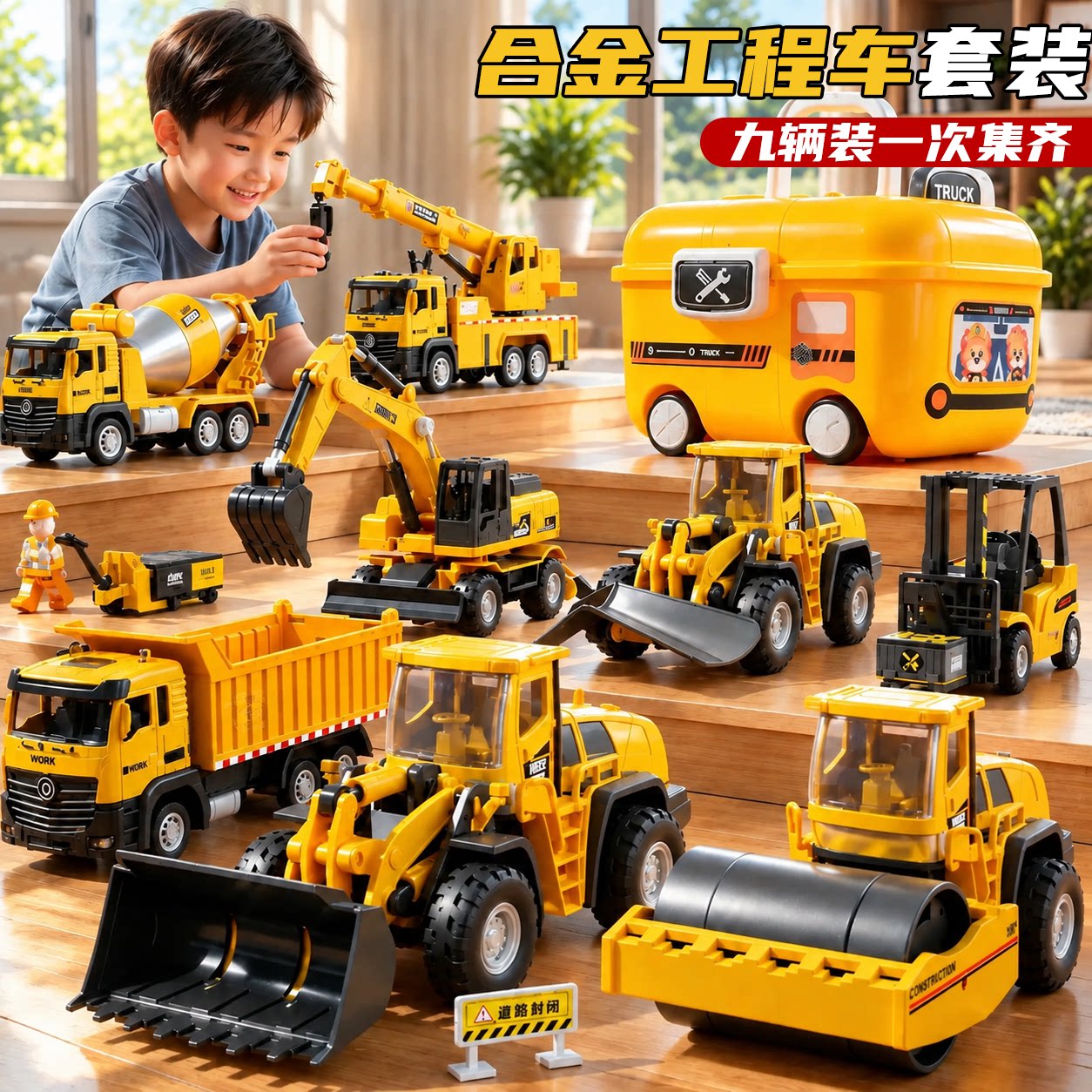 合金工程车套装儿童玩具压路机挖掘机铲车推土机吊车男孩生日礼物图片