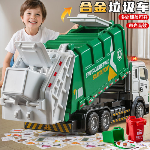 大号环卫车气压升降玩具