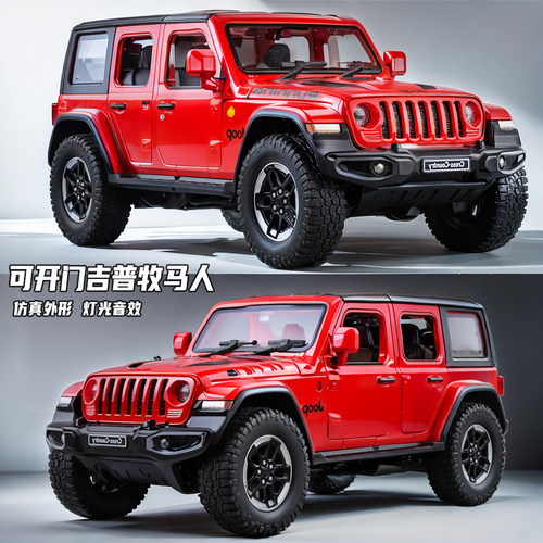 大号吉普车玩具模型儿童越野车可开门仿真收藏摆件男孩小汽车模型