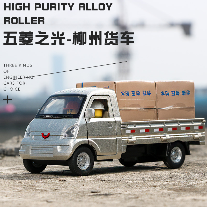 大號合金柳州五菱貨車玩具車模仿真聲光回力兒童小汽車男孩車模型