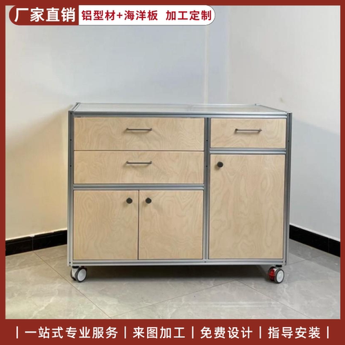 铝型材海洋板diy简约餐边柜斗柜阳台柜书柜家具桦木板材加工定制