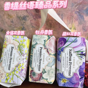春香古兰泉香薰香皂朝鲜族香氛皂留香精油皂手工皂洁面大克重248g