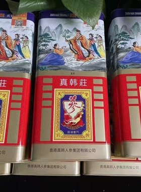 高丽参香港真韩庄高丽参铁盒天字号15天30-40正品红参别直参