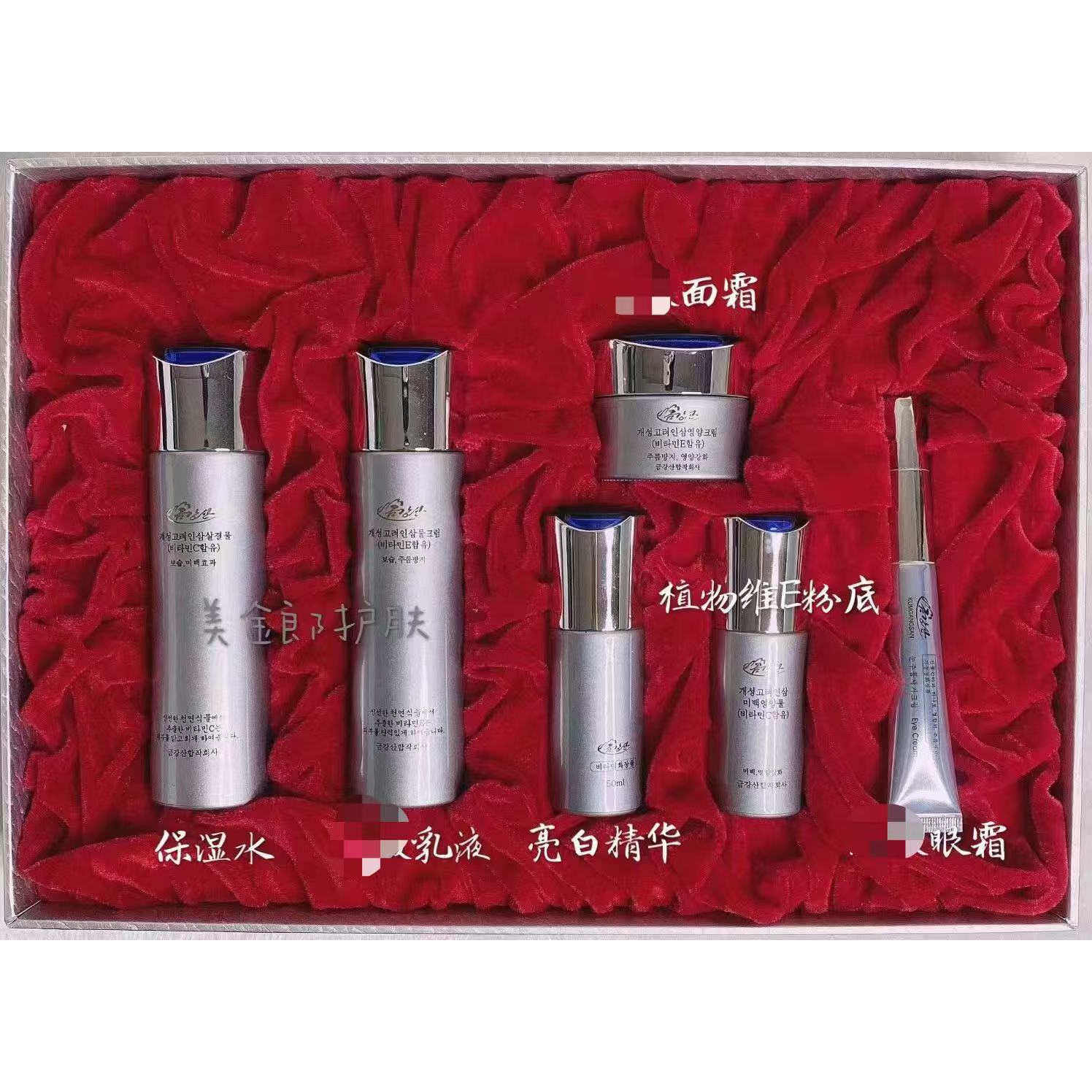 朝鲜化妆品护肤品金刚山高丽参维生素六件套人参精华面霜乳液水
