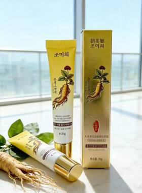 朝鲜化妆品人参黄芪抗皱淡纹眼霜