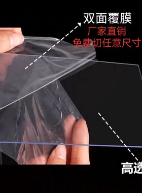 透明塑料玻璃窗户代替品pc耐力板亚克力隔板画框相框有机玻璃挡板
