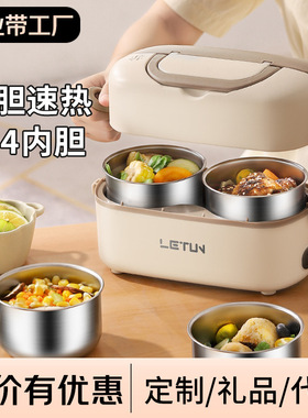 加热饭盒可插电保温蒸煮多功能