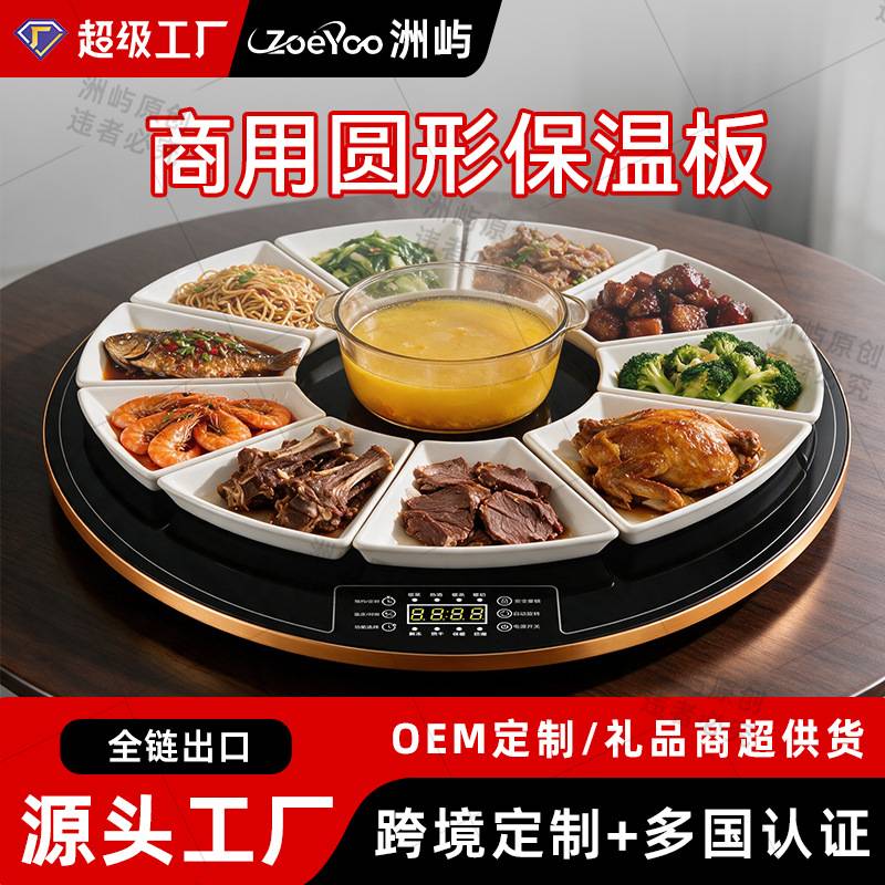 新款智能暖菜板多功能电热保温30图片