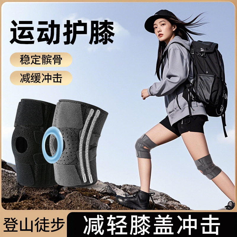 运动护膝专为跑步登山设计保暖+图片