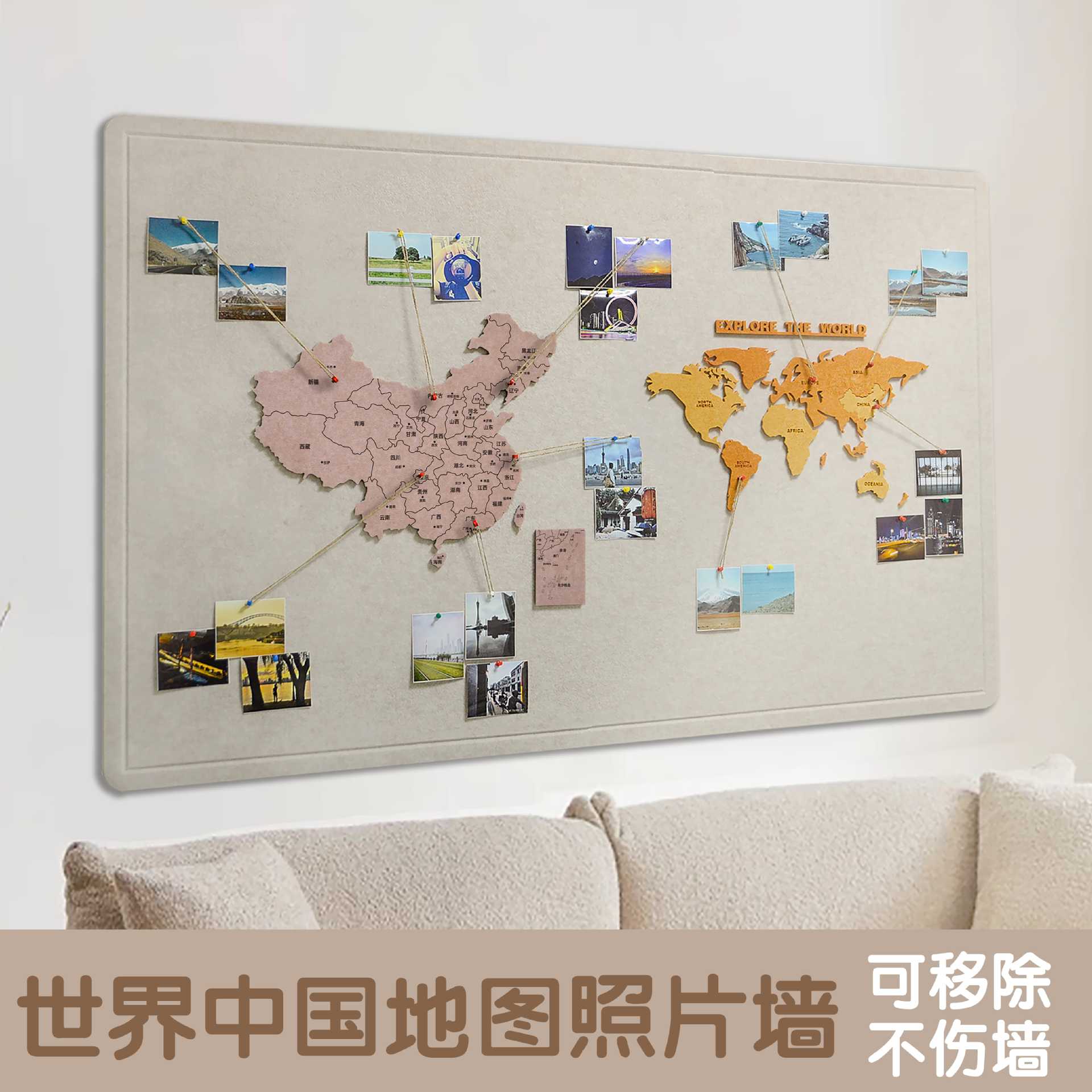 世界地图照片墙旅行墙贴创意毛毡图片
