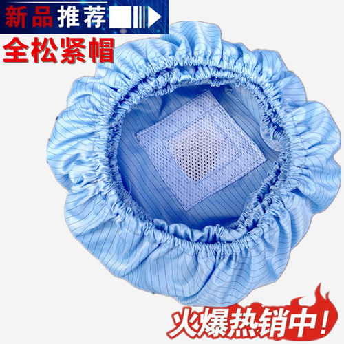 防静电帽子工厂车间专用防尘圆帽