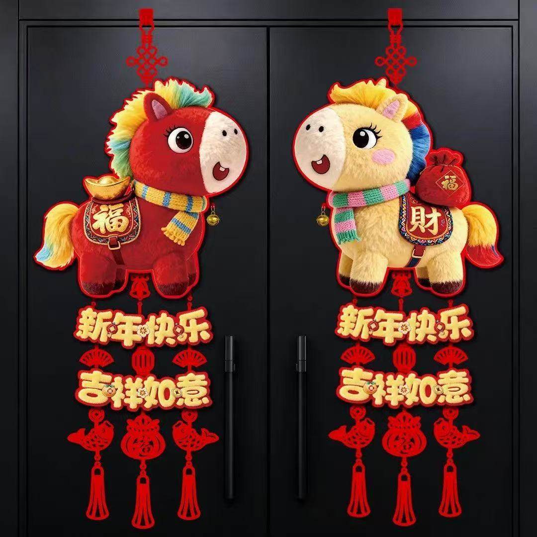 2026新年马年仿刺绣仿毛绒挂件喜庆挂饰入户门背景墙家用春节饰品,节庆用品/礼品,门幅,淘宝优惠券,粉丝福利购,淘宝优惠卷
