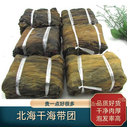 北海特产海带干海带团干货厚裙带菜日晒1捆深海昆布干海带100g