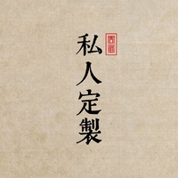 工作室核雕手串定制