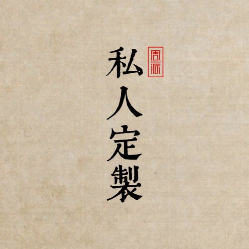 工作室核雕手串定制