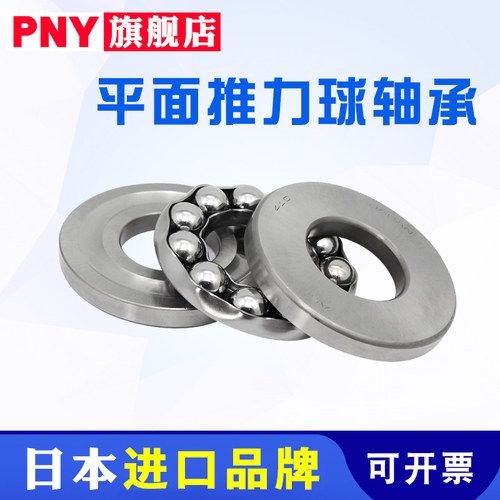 平面推力轴承51100 51101 51102 51103 51104 51105 51106 51107