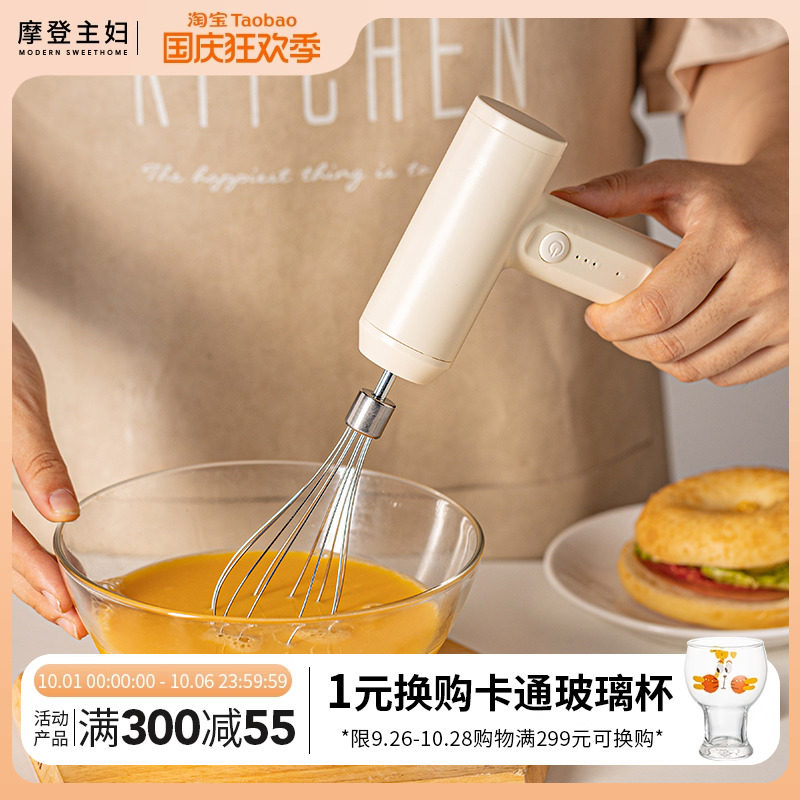 摩登主妇打蛋器家用电动搅拌器手持式搅蛋棒烘焙蛋糕奶油打发神器怎么样,好用不?