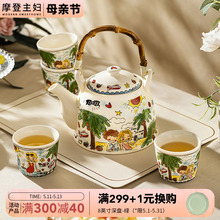 摩登主妇奶油女孩茶壶陶瓷水壶高颜值可爱家用泡茶壶茶具茶杯套装