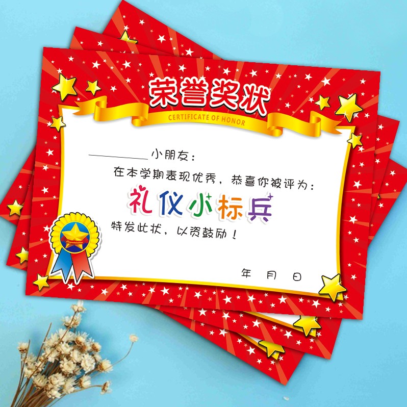 新款红色喜庆幼儿园奖状 礼仪小标兵荣誉奖状 懂礼貌 可定制批发