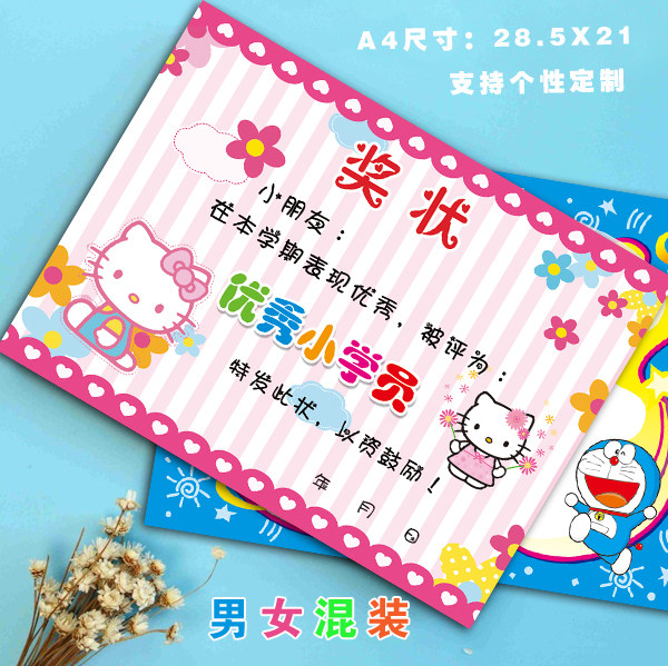 a4奖状 优秀小学员表扬奖状纸幼儿园小学称号证书教学用品批发
