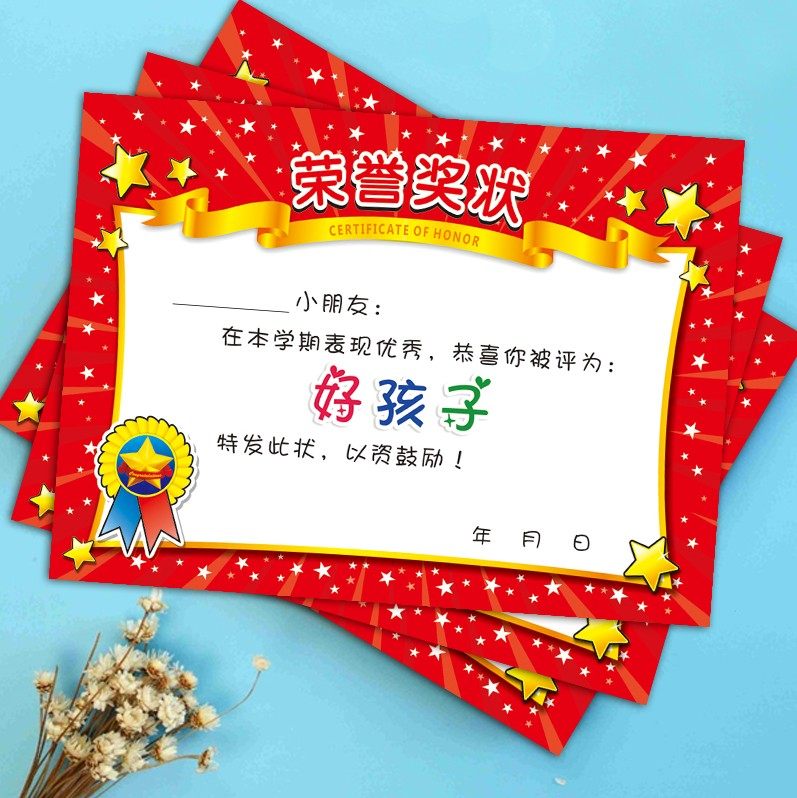 新款红色喜庆幼儿园奖状好孩子奖状 礼仪优秀进步奖状 可定制批发