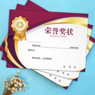 a4通用157克加厚铜版纸奖状证书批发 幼儿园 小学培训荣获奖状纸