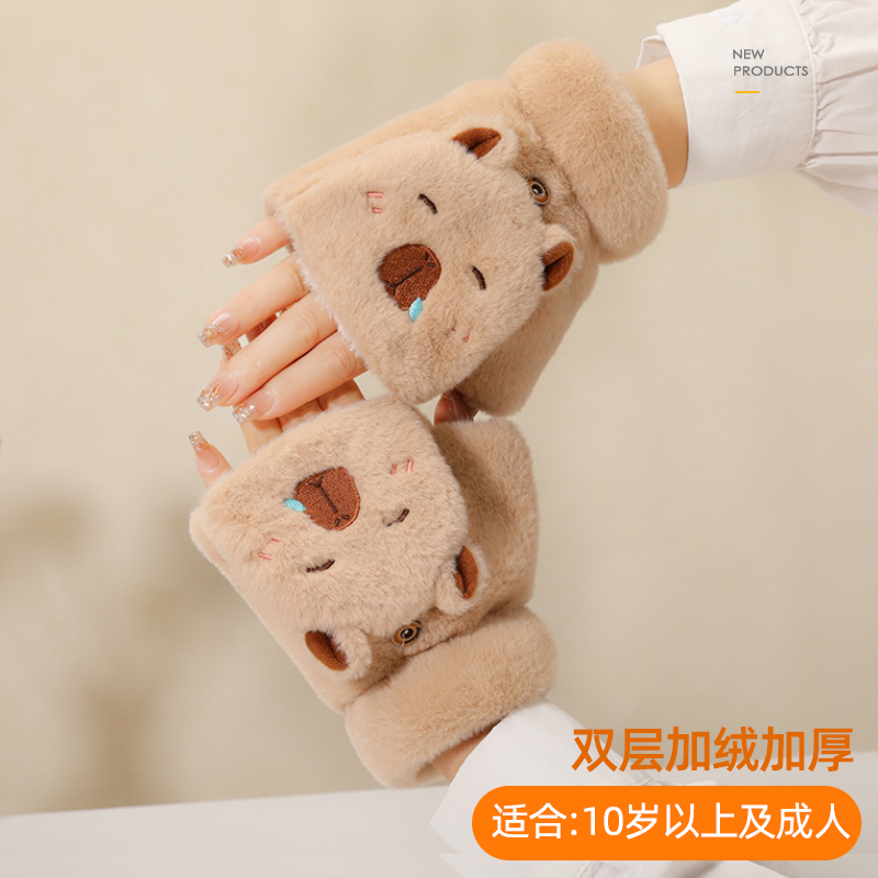 卡皮巴拉保暖手套仿兔毛翻盖半指