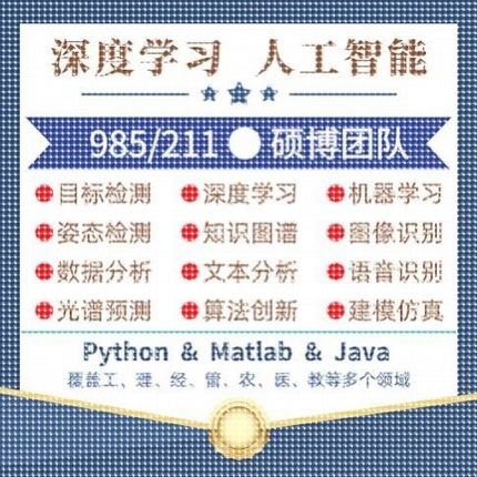 Python机器学习深度学习yolo目标检测opencv图像处理姿态估计调试