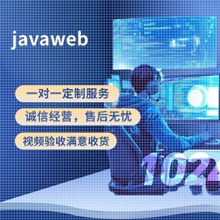 Jsp vue Mysql 微信小****代做 python JavaWeb**** servlet Ssm