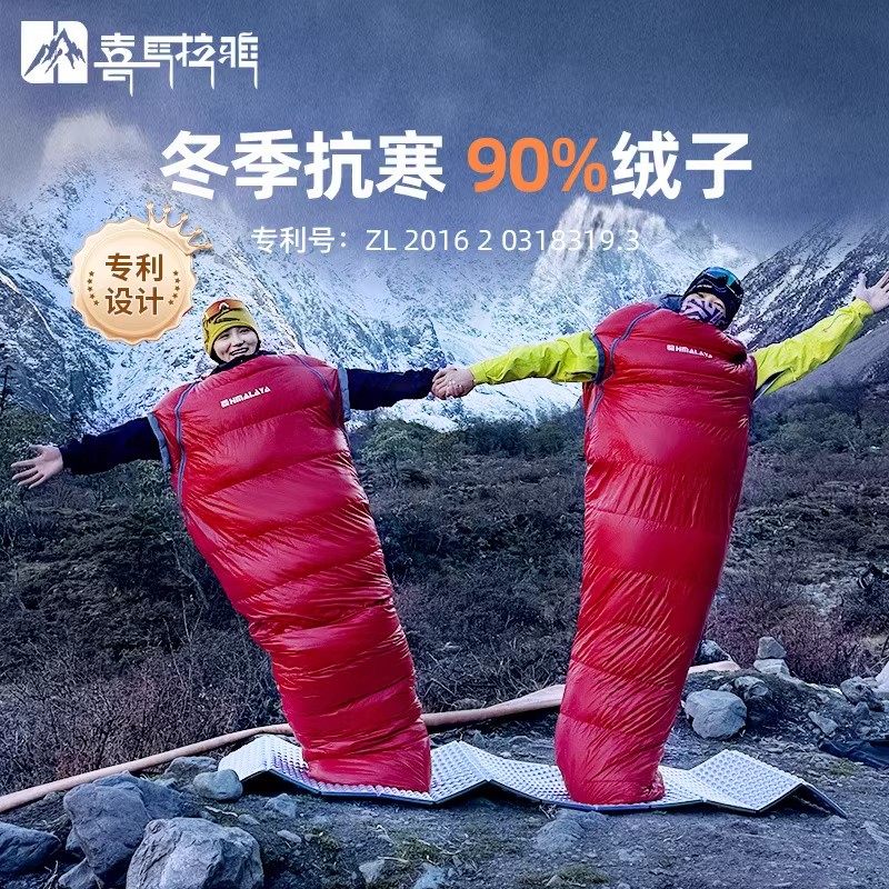 喜马拉雅羽绒睡袋冬季加厚防寒户外露营成人轻量化便携式鹅绒抗寒