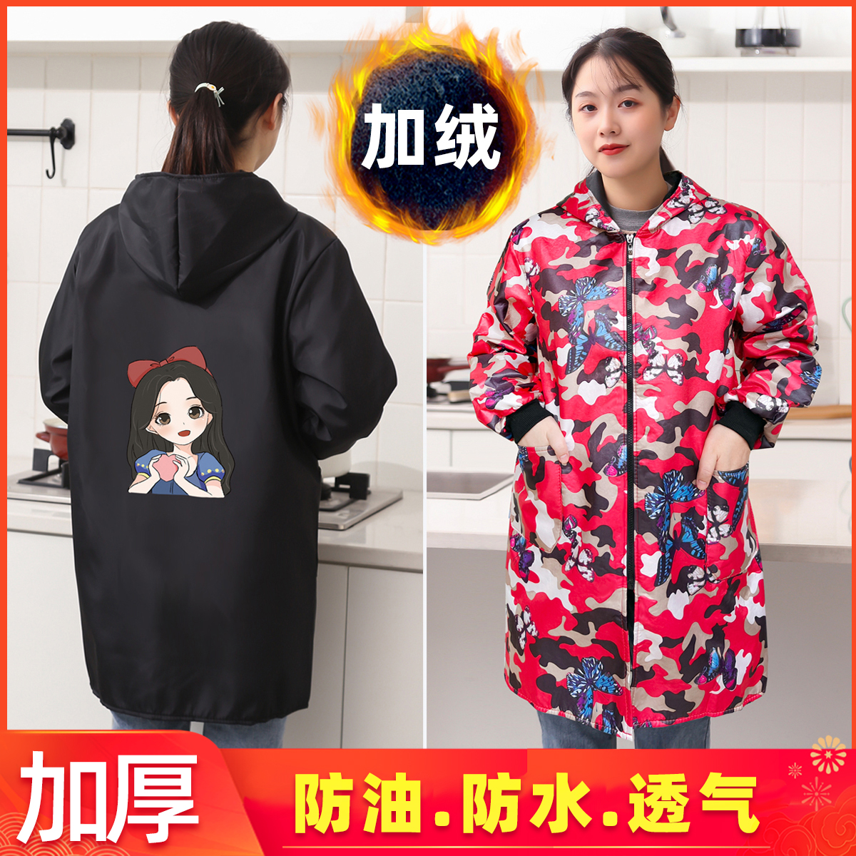 罩衣围裙加绒加厚防水防油