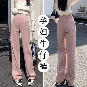 孕妇牛仔裤春秋薄款外穿秋季2023新款大码脏粉色阔腿长裤秋款秋装