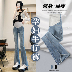 毛边孕妇开叉裤春秋款弹力微喇叭牛仔裤秋季外穿2023新款长裤秋装