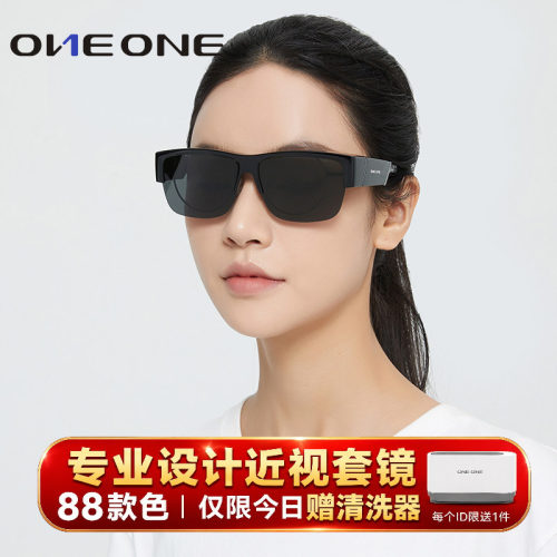 oneone近视太阳镜男女偏光套镜