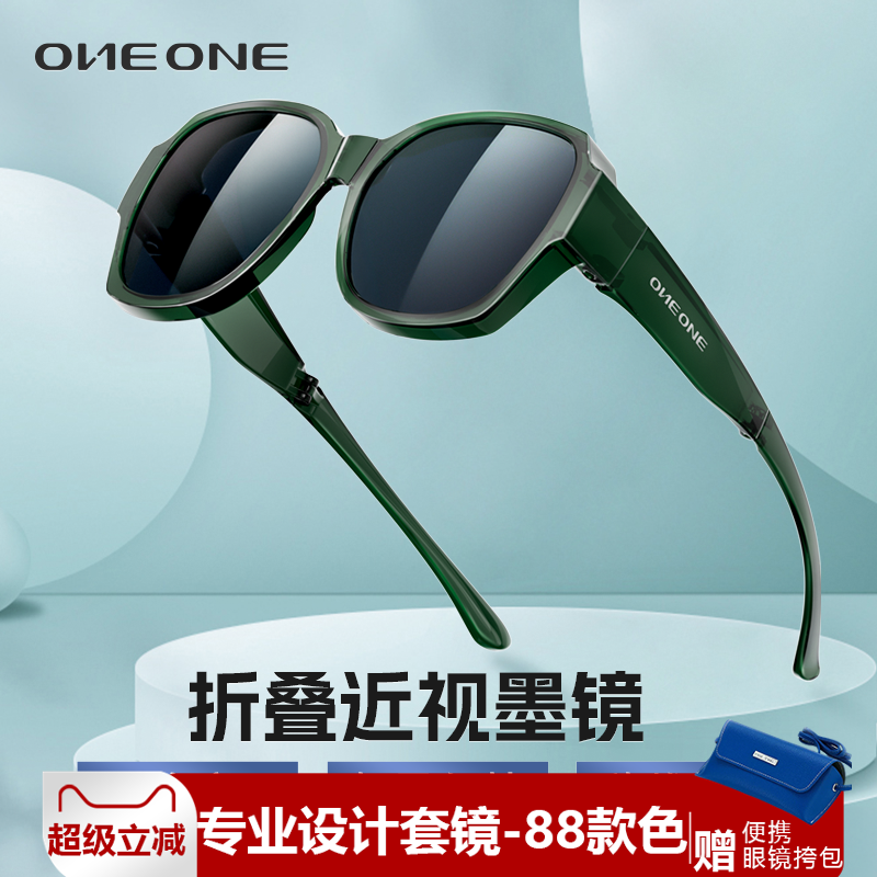 大牌折叠近视套镜墨镜太阳镜