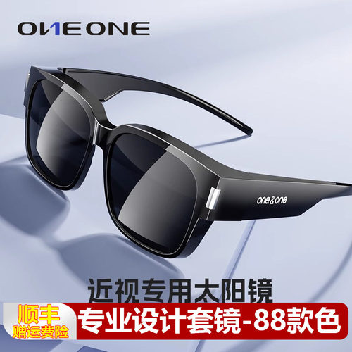 ONE大品牌套镜偏光墨镜男女同款