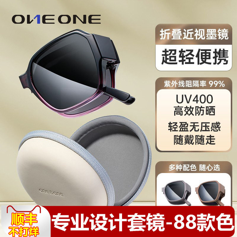 oneone仰望偏光折叠套镜近视太阳镜女可套近视眼镜蕉夹片下墨镜