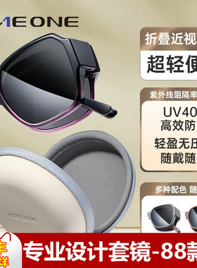 oneone仰望偏光折叠套镜近视太阳镜女可套近视眼镜蕉夹片下墨镜