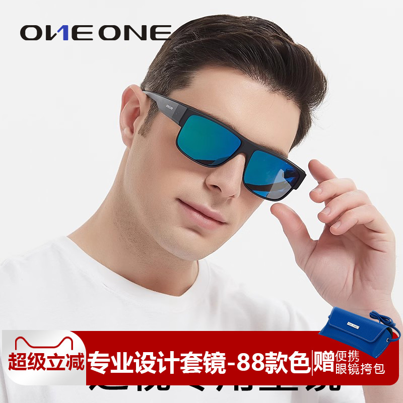 oneone仰望近视太阳镜男偏光可套镜墨镜骑行护目防晒钓鱼眼镜女