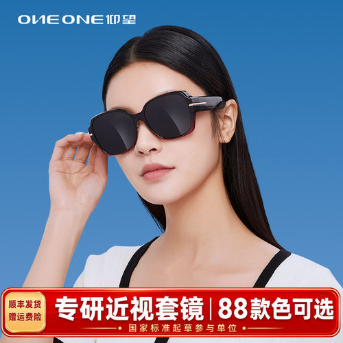 仰望套镜女款偏光太阳镜近视眼镜